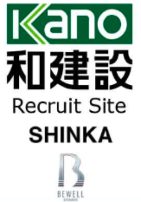 kano 和建設 Recruit Site SHINKA